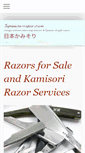 Mobile Screenshot of japanese-razor.com